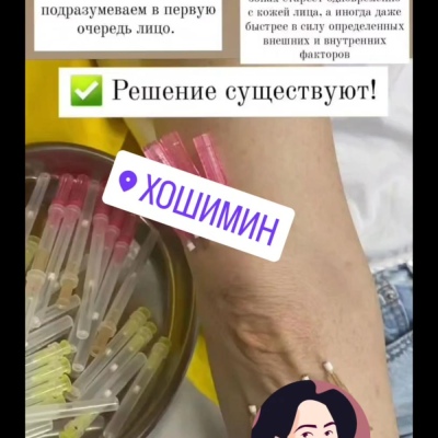 Косметолог постоянно повышающий свою экспертность, искренний специалист Юлия, @NEO_GEO_Beauty