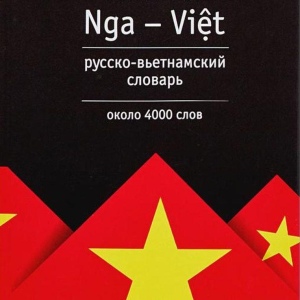 Обучение вьетнамскому языку