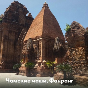 Фанранг + Обед